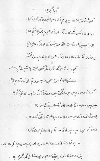 گداگری